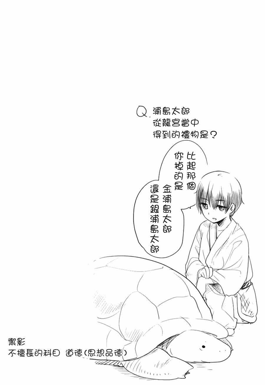 第17话3