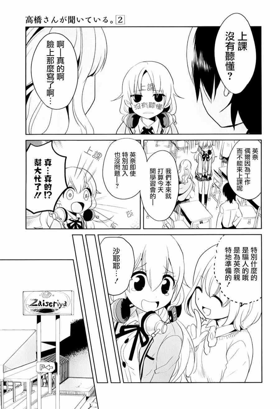 第17话4