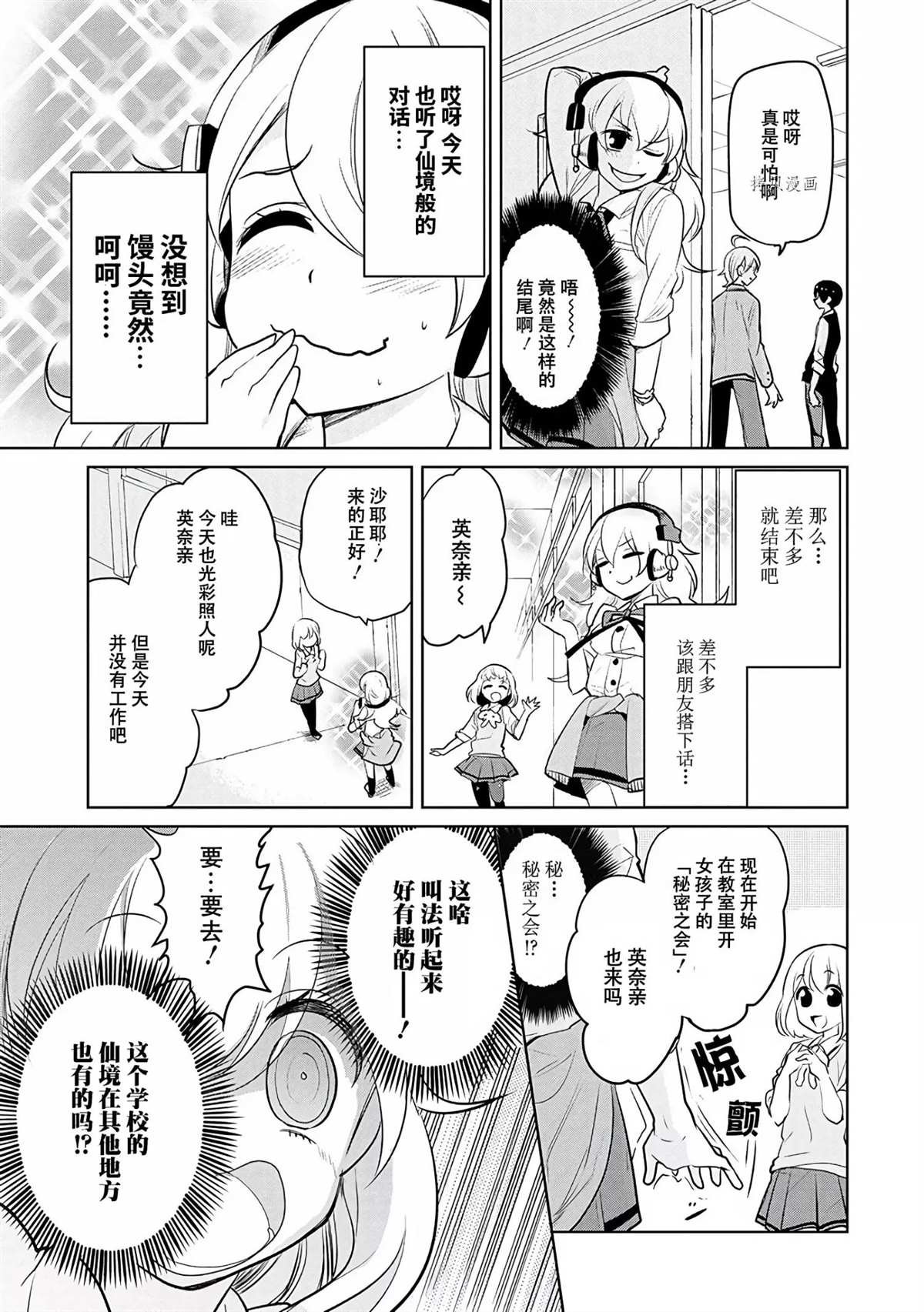 第37话试看版2