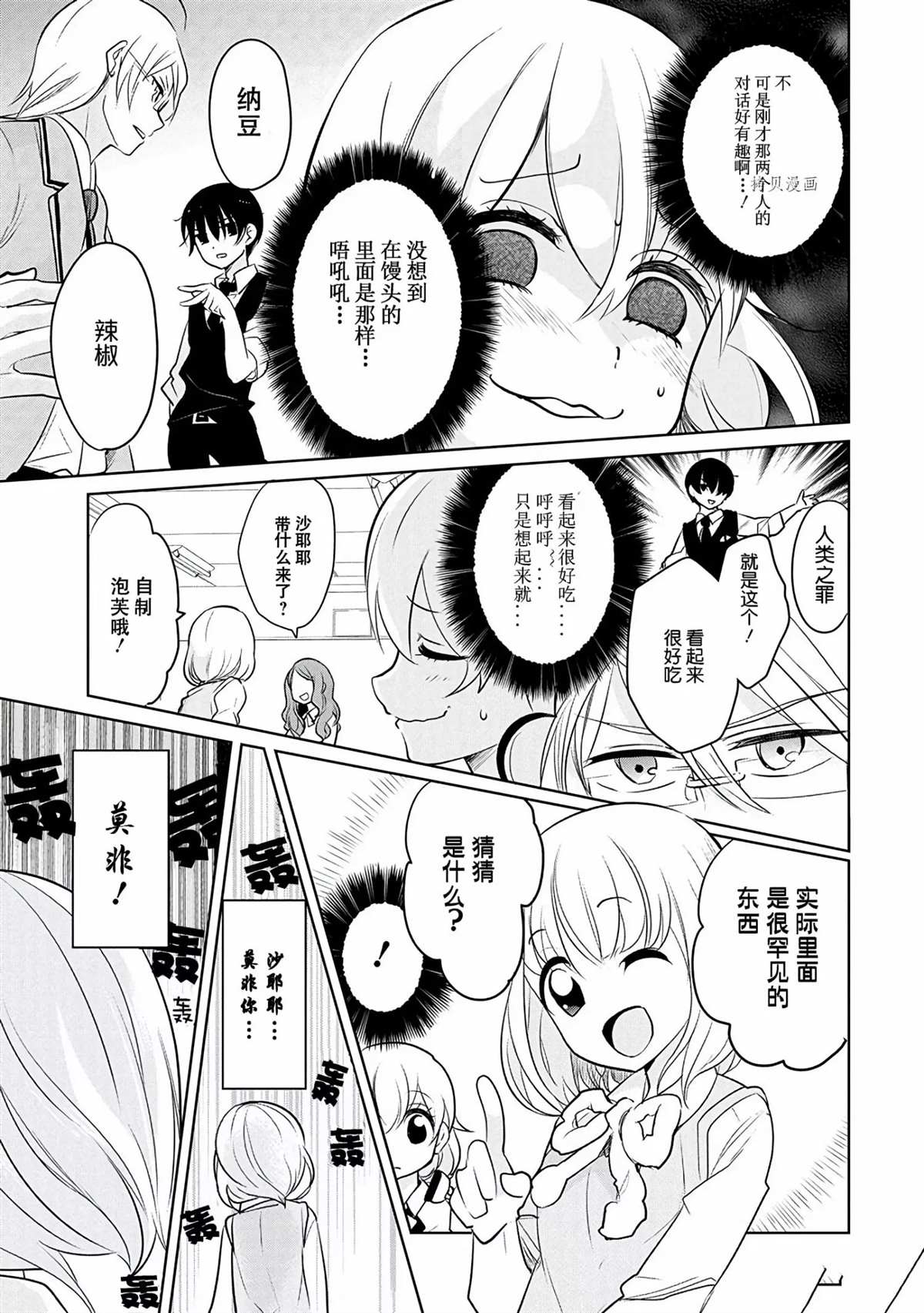 第37话试看版4