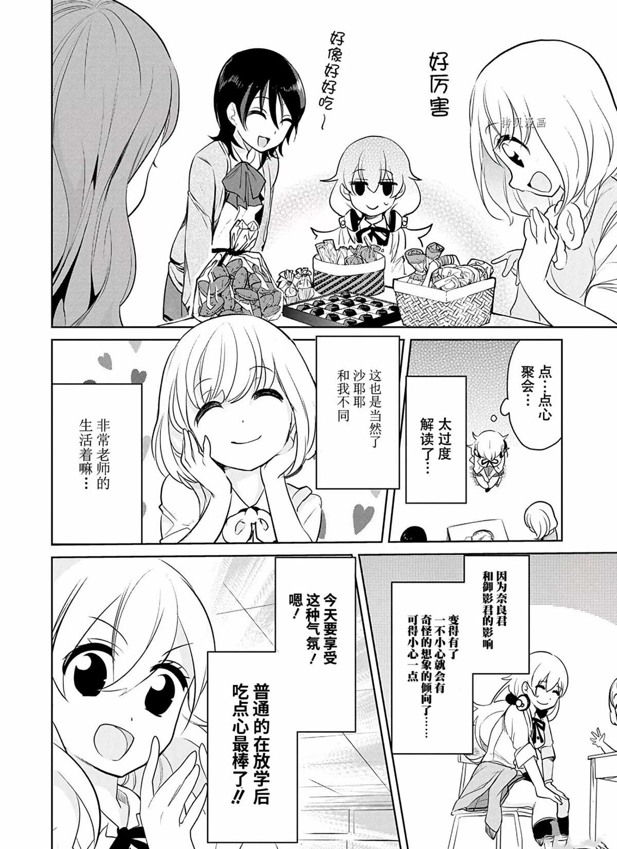第37话试看版3