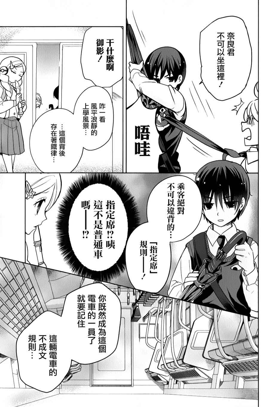 第29话4
