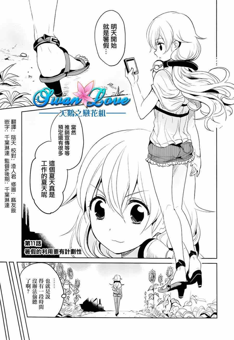 第11话0
