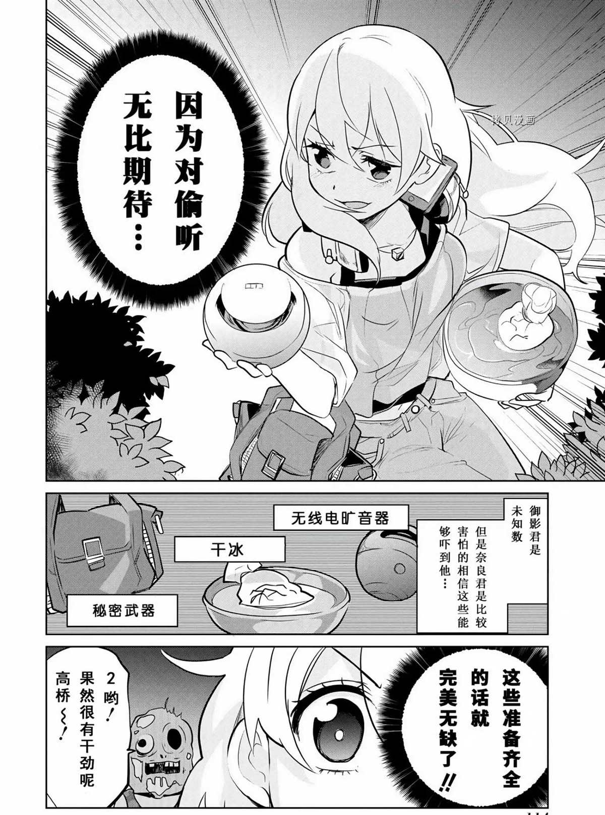 第43话试看版1
