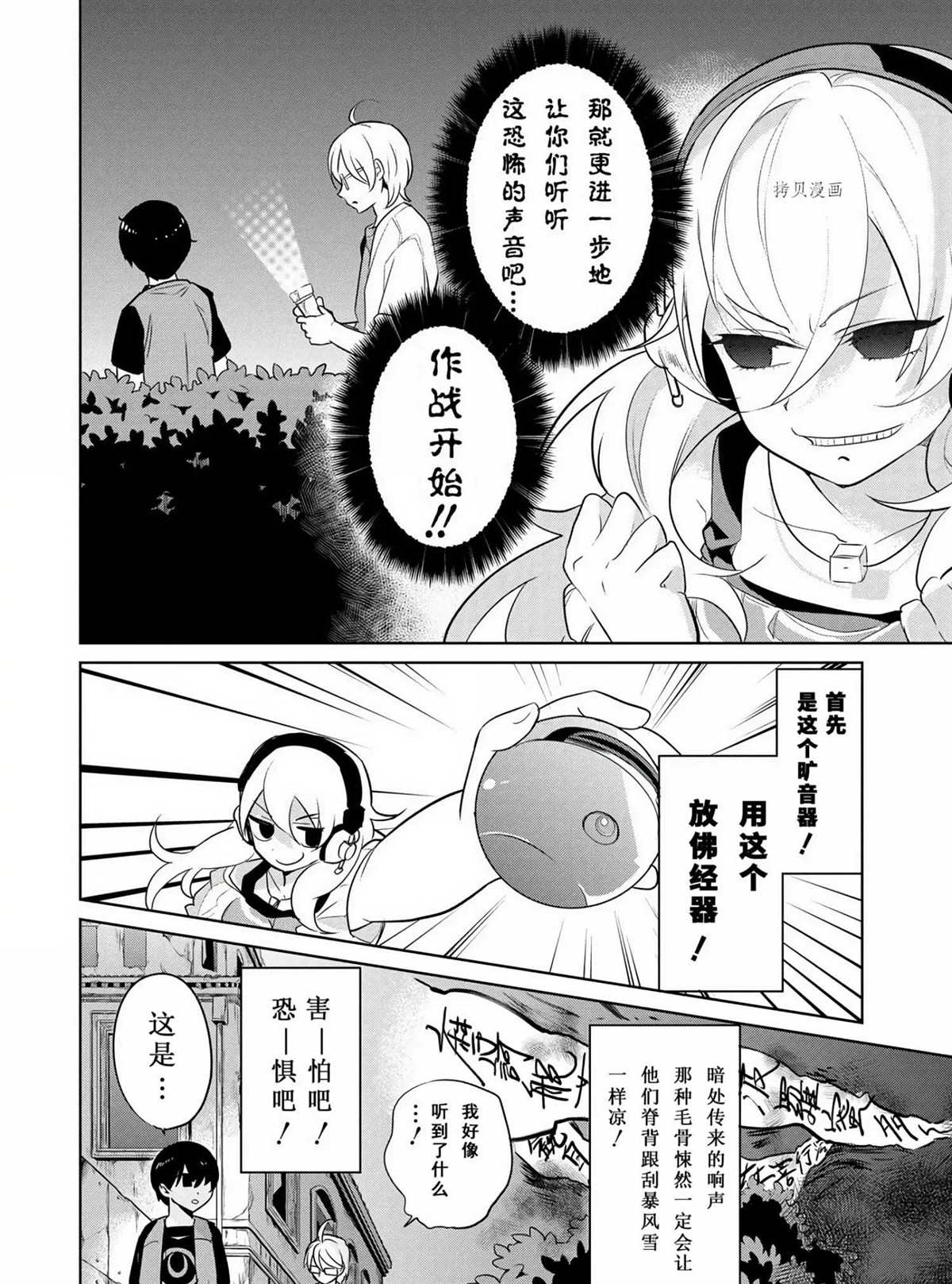 第43话试看版3