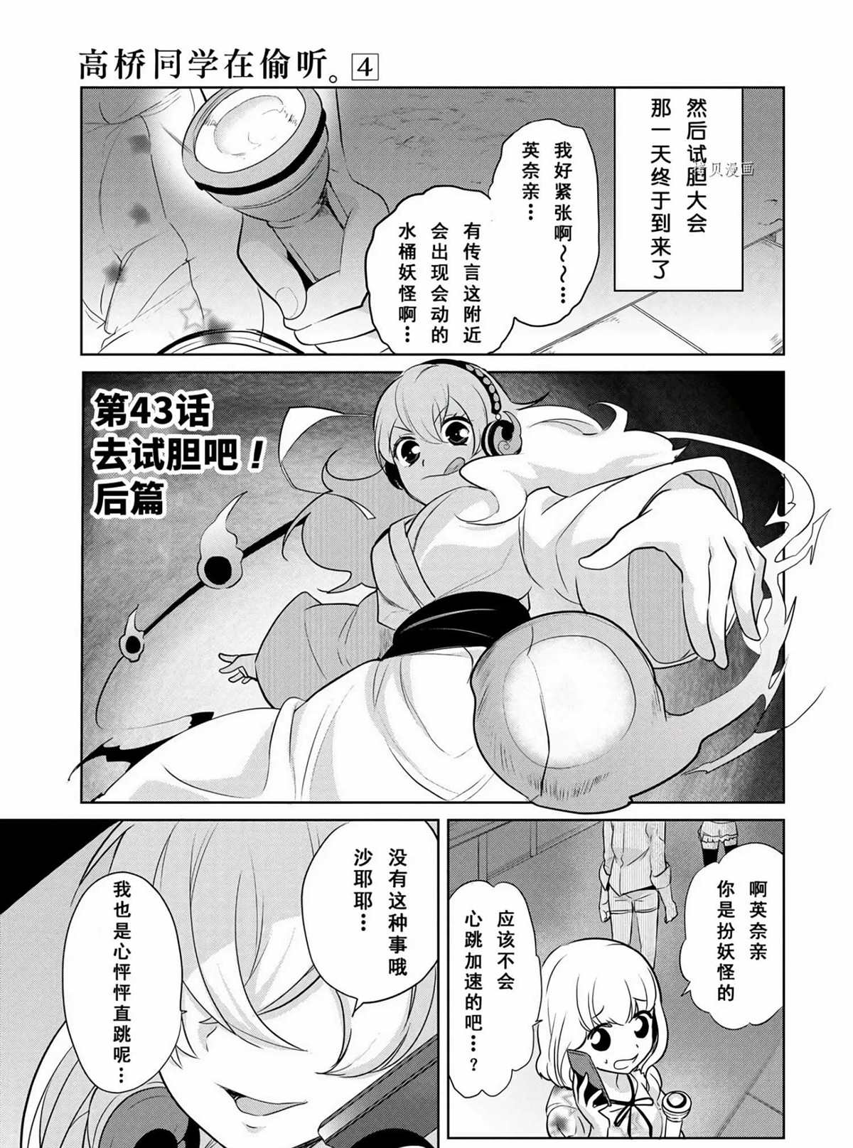 第43话试看版0