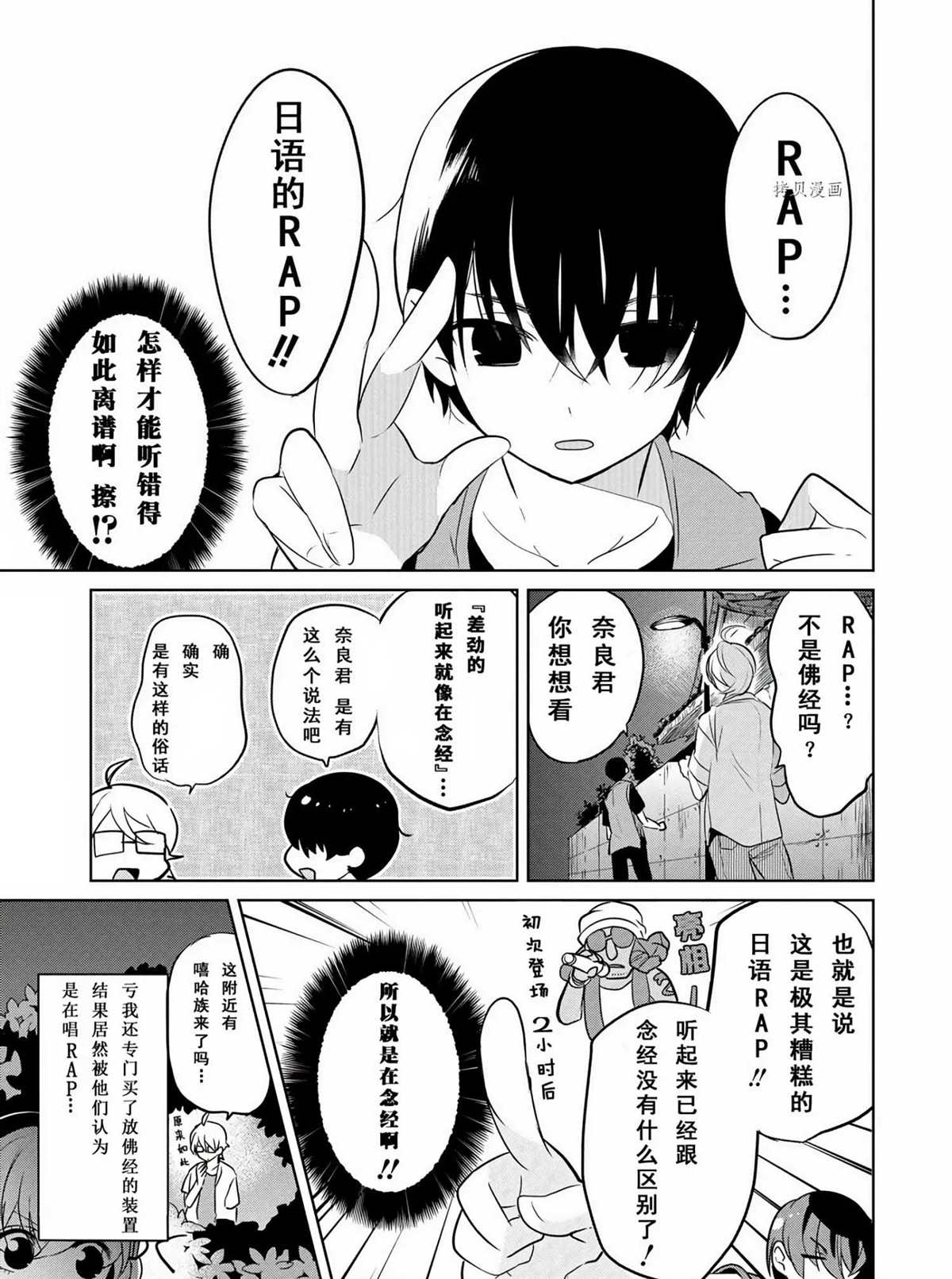 第43话试看版4