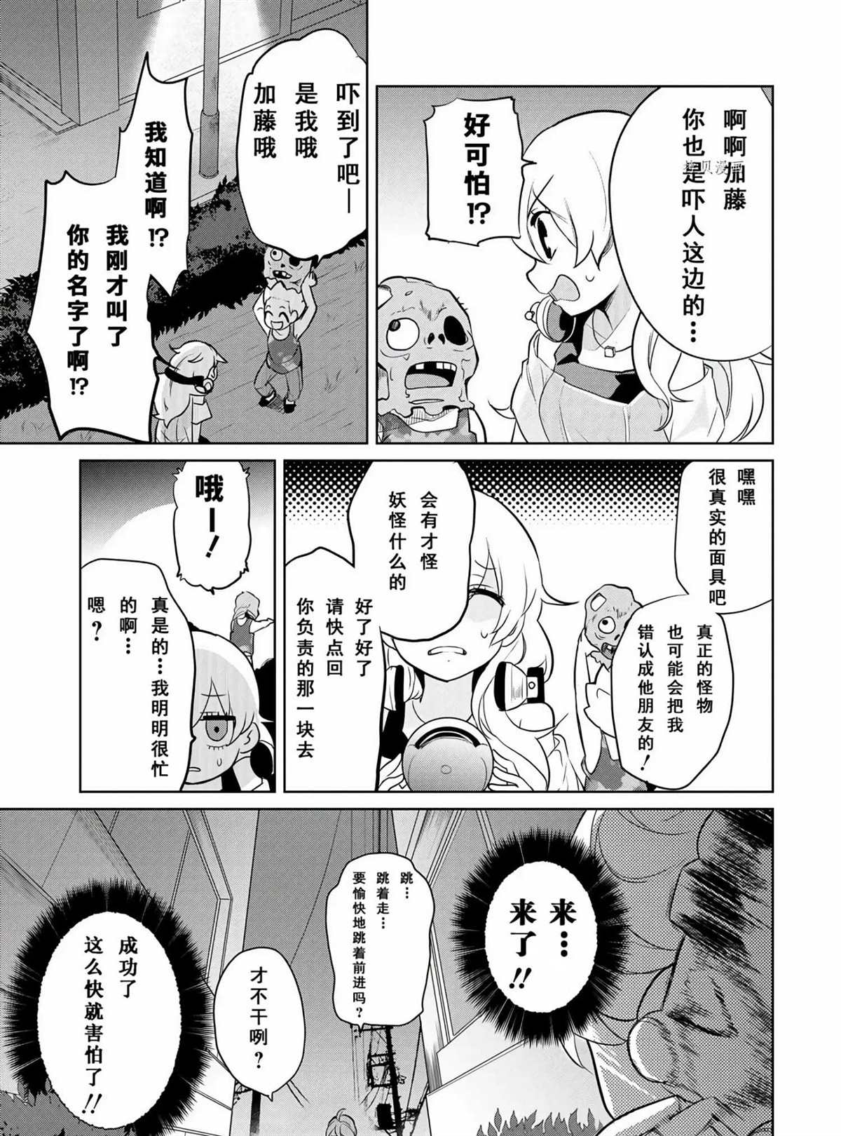 第43话试看版2
