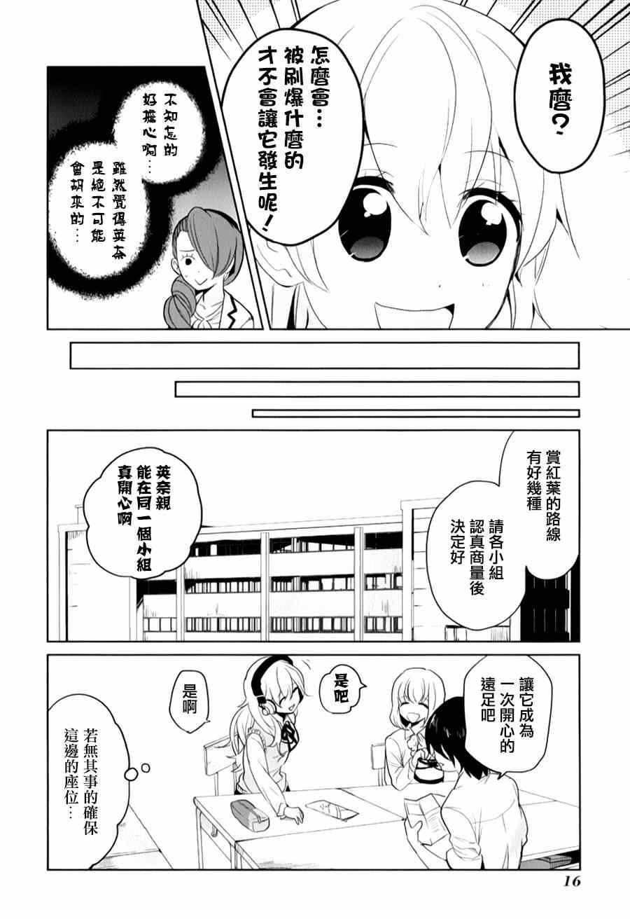 第14话1