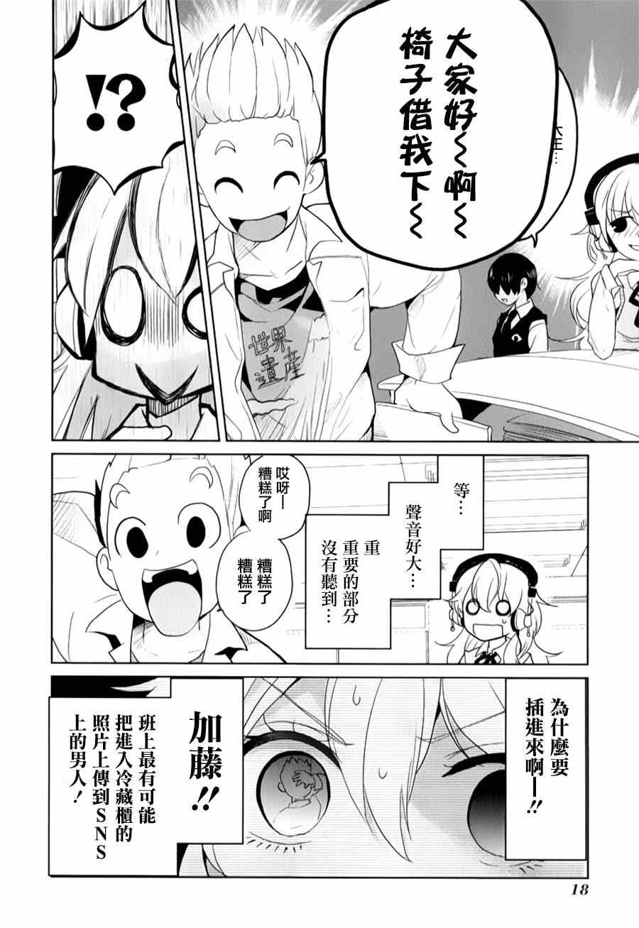 第14话3