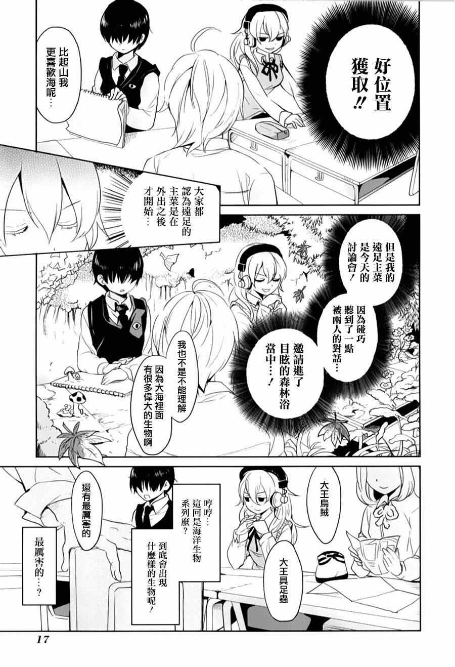第14话2