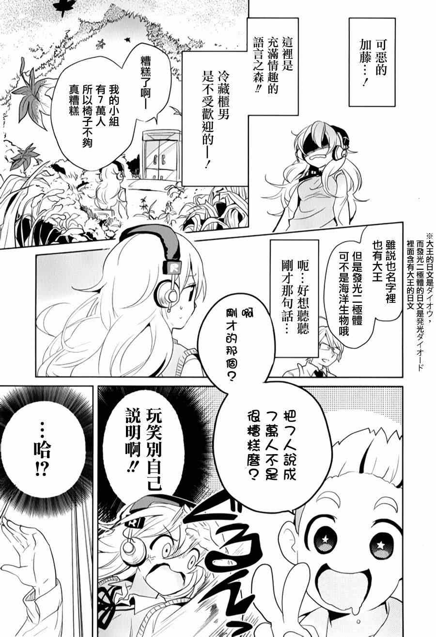 第14话4