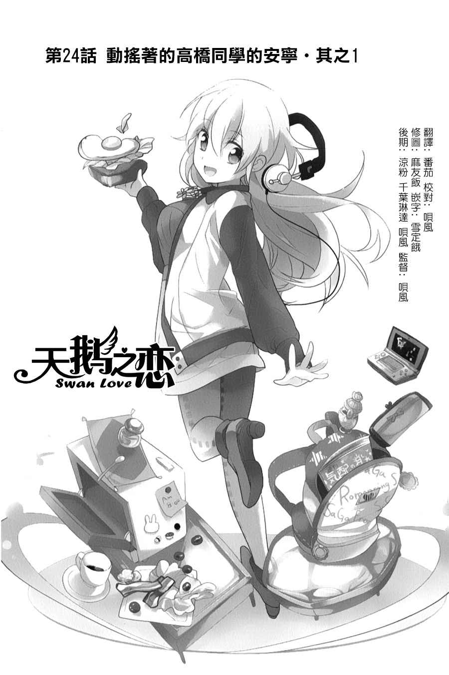 第24话4