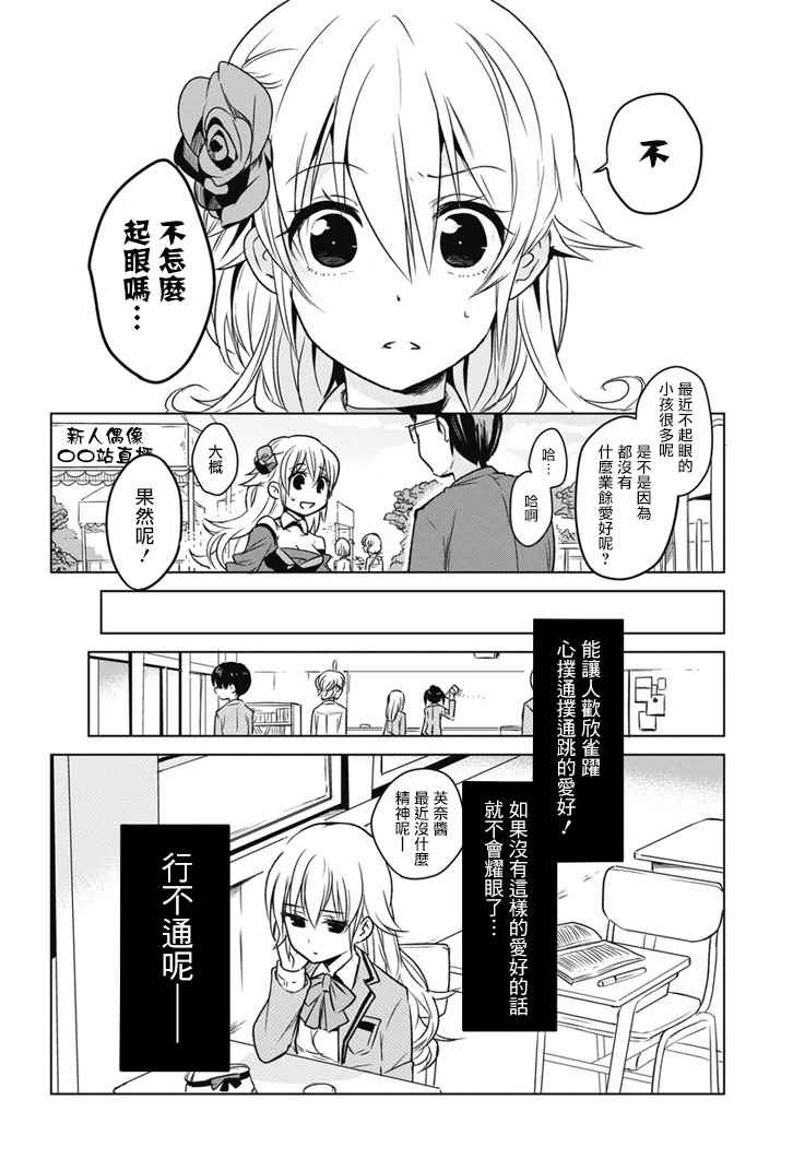 外传：第1话1