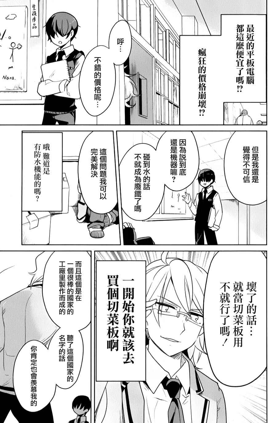 第30话4