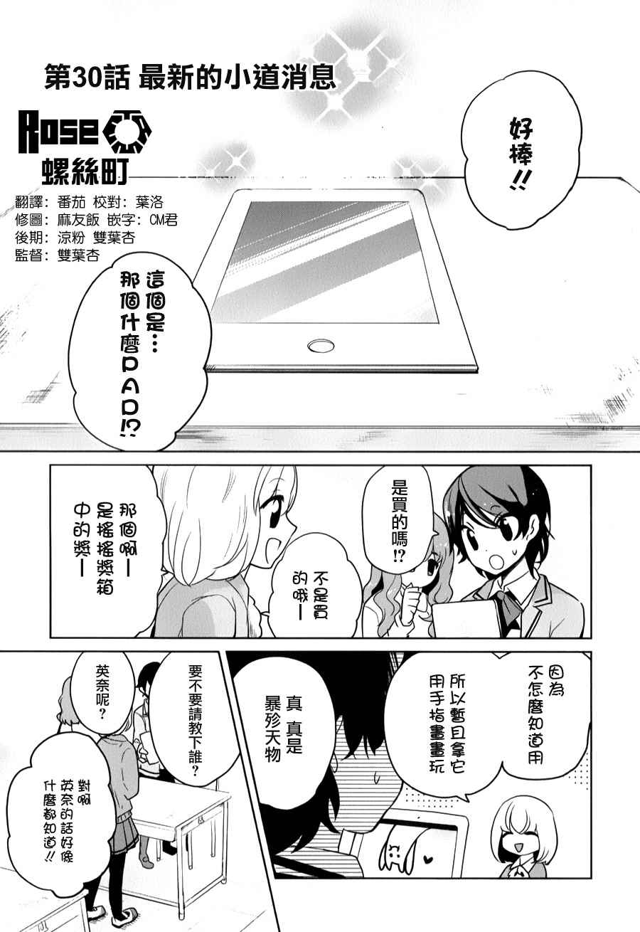 第30话0