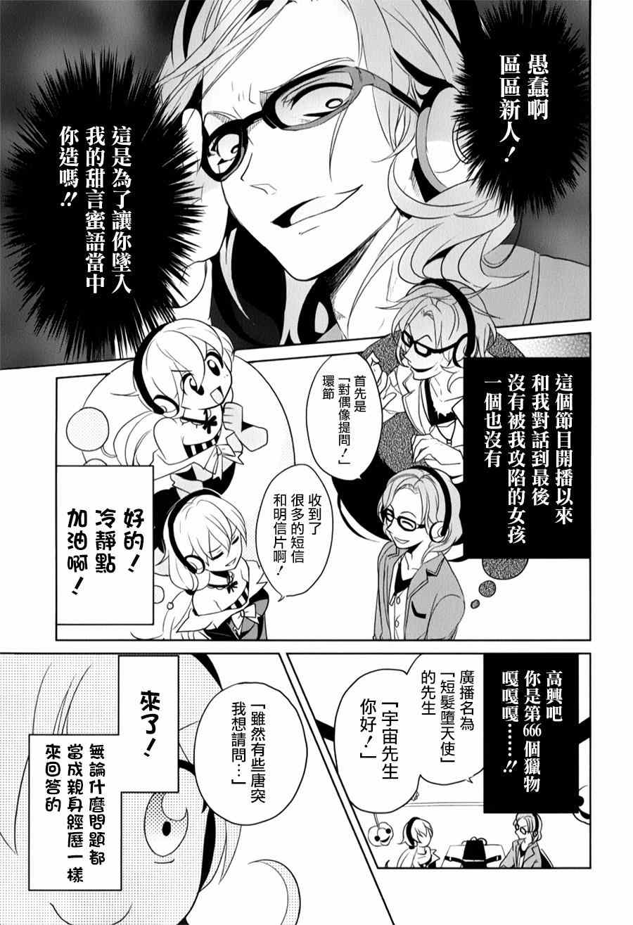 第16话2