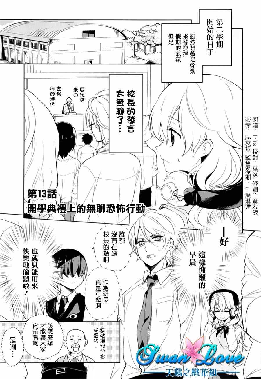 第13话2