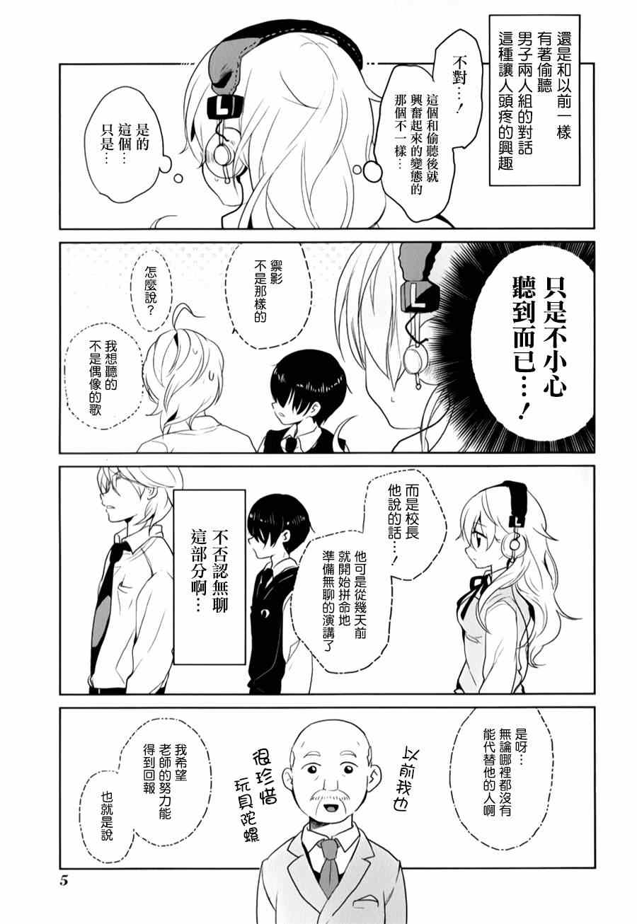 第13话4