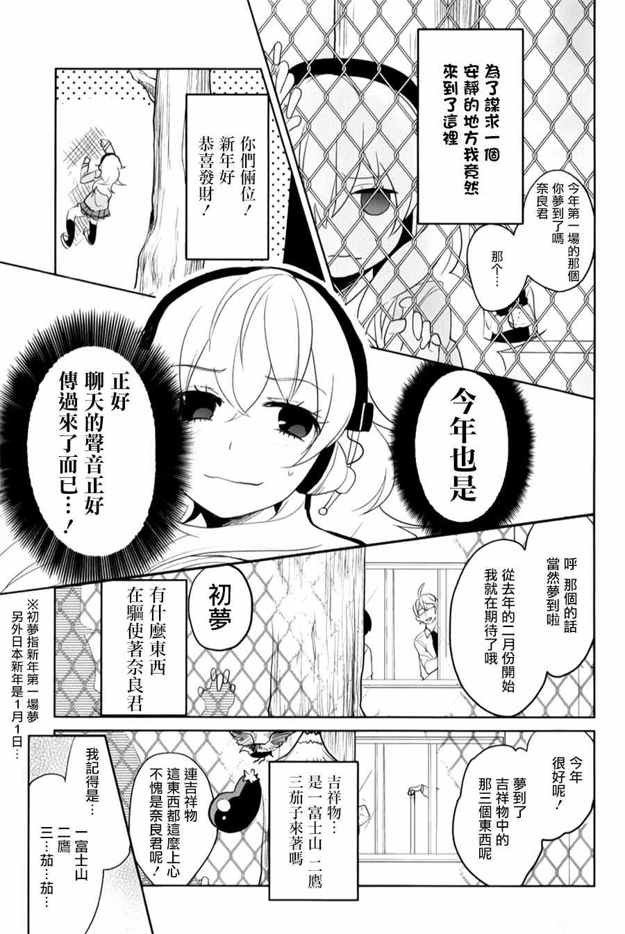 第21话2