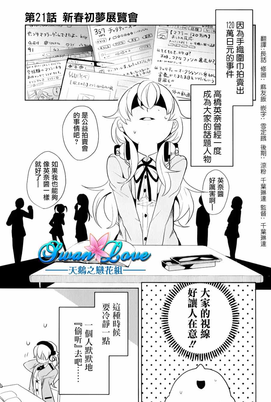 第21话0