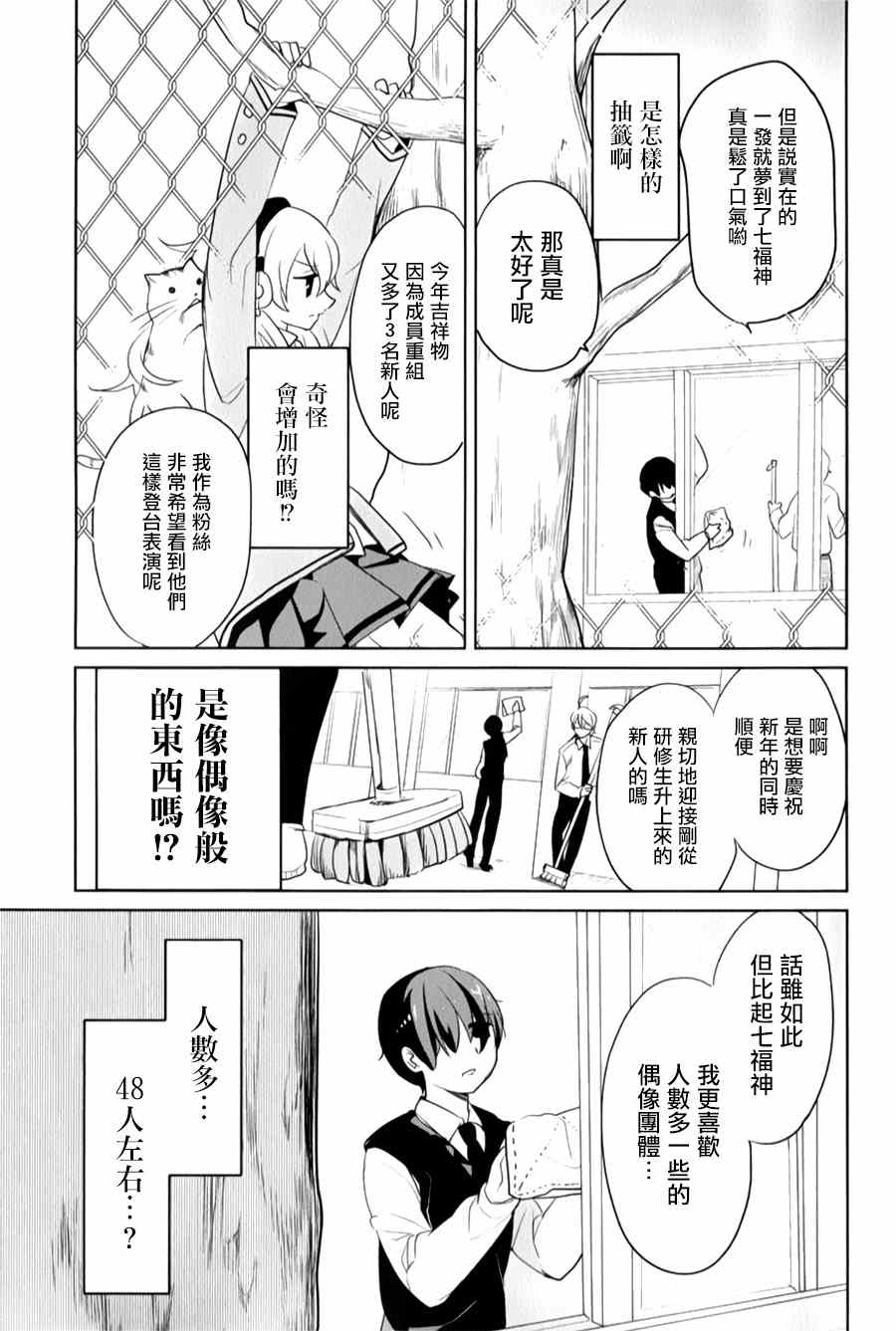 第21话4