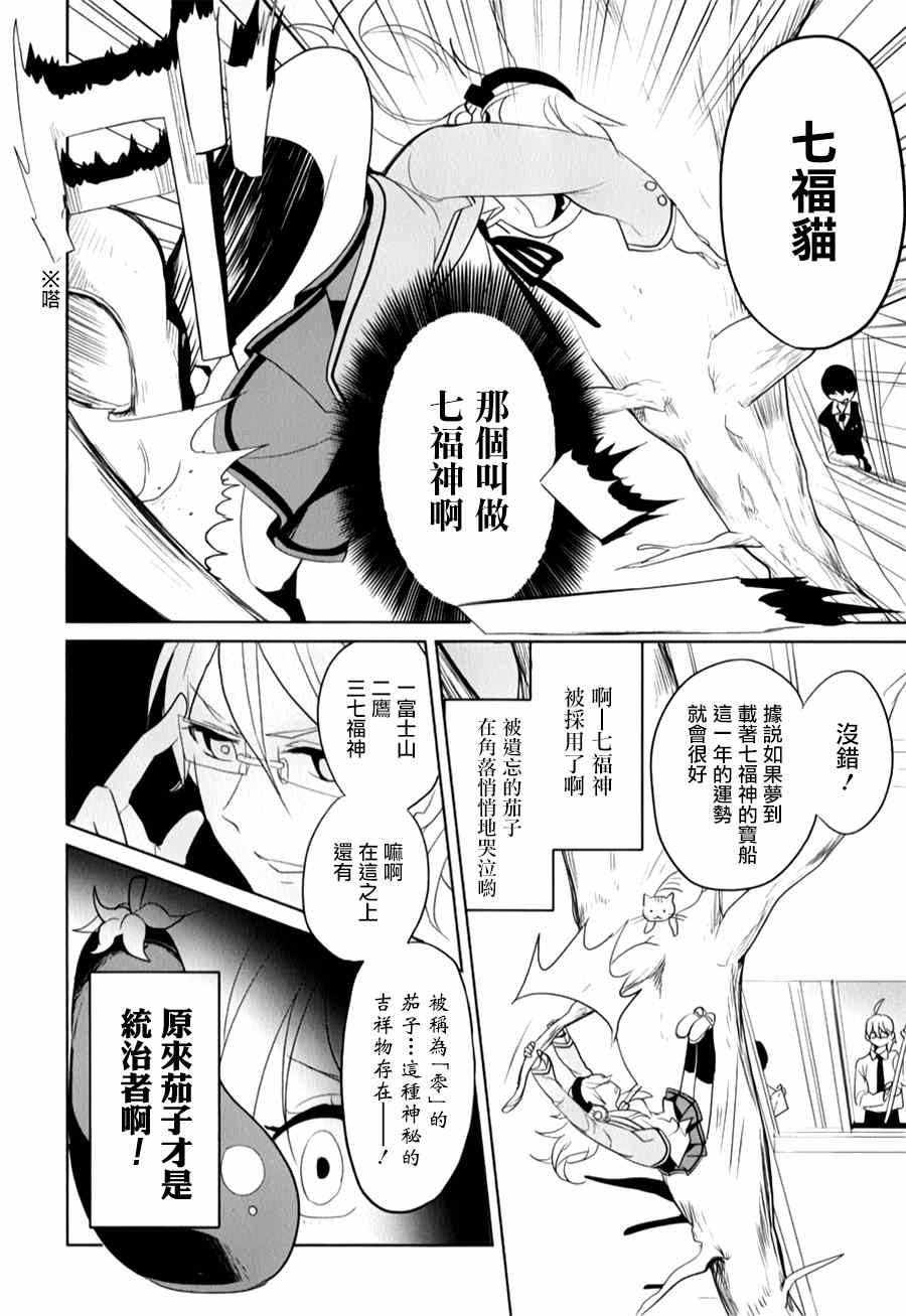 第21话3