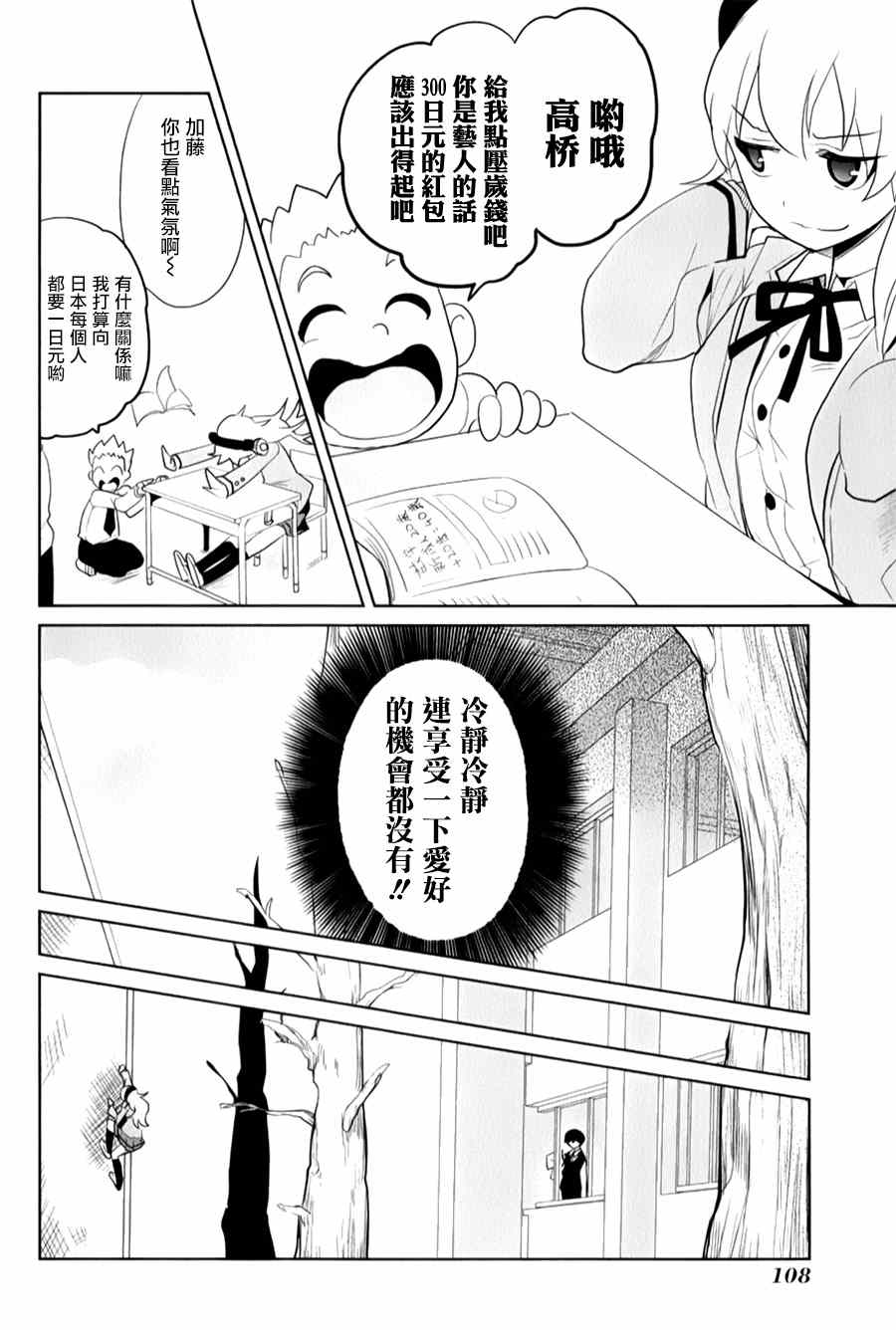 第21话1
