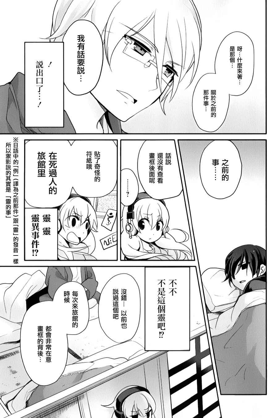 第27话4