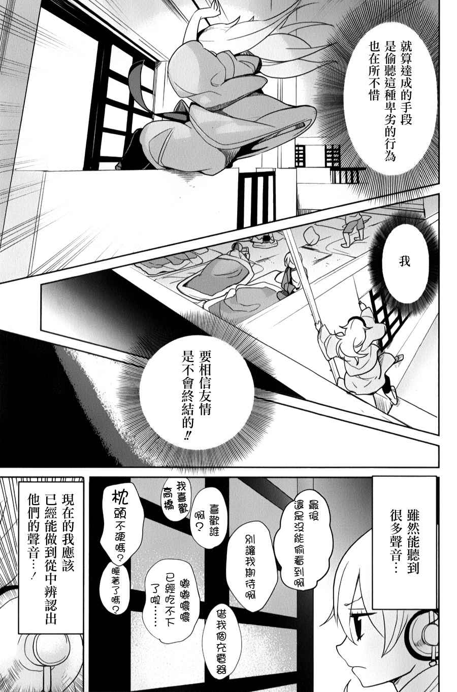 第27话2