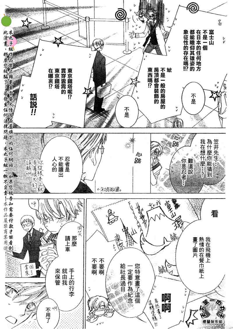 特别篇（3）2