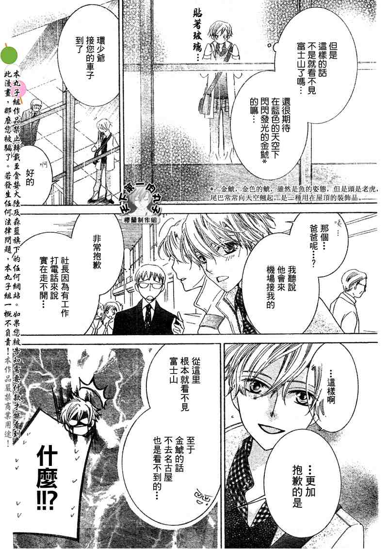 特别篇（3）1