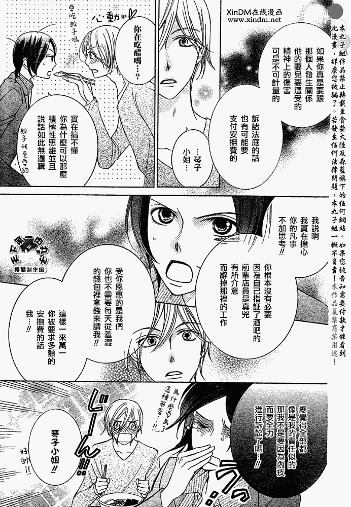 特别篇（4）4