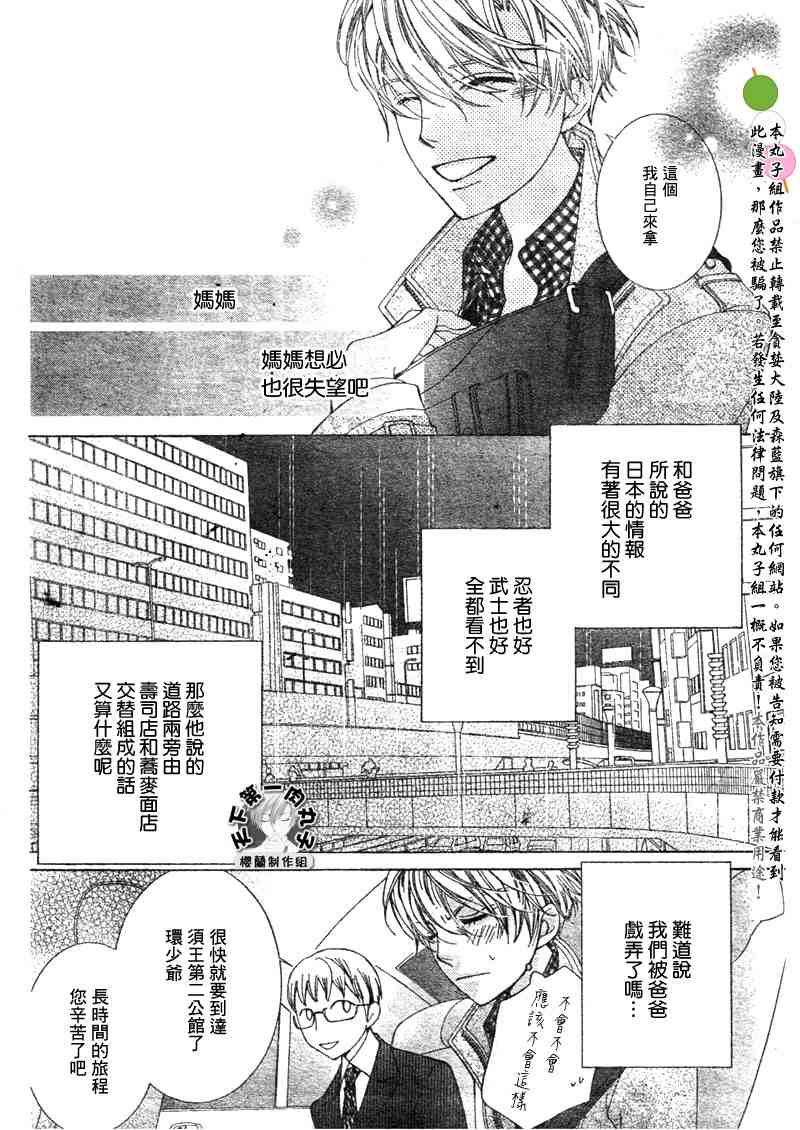 特别篇（3）3