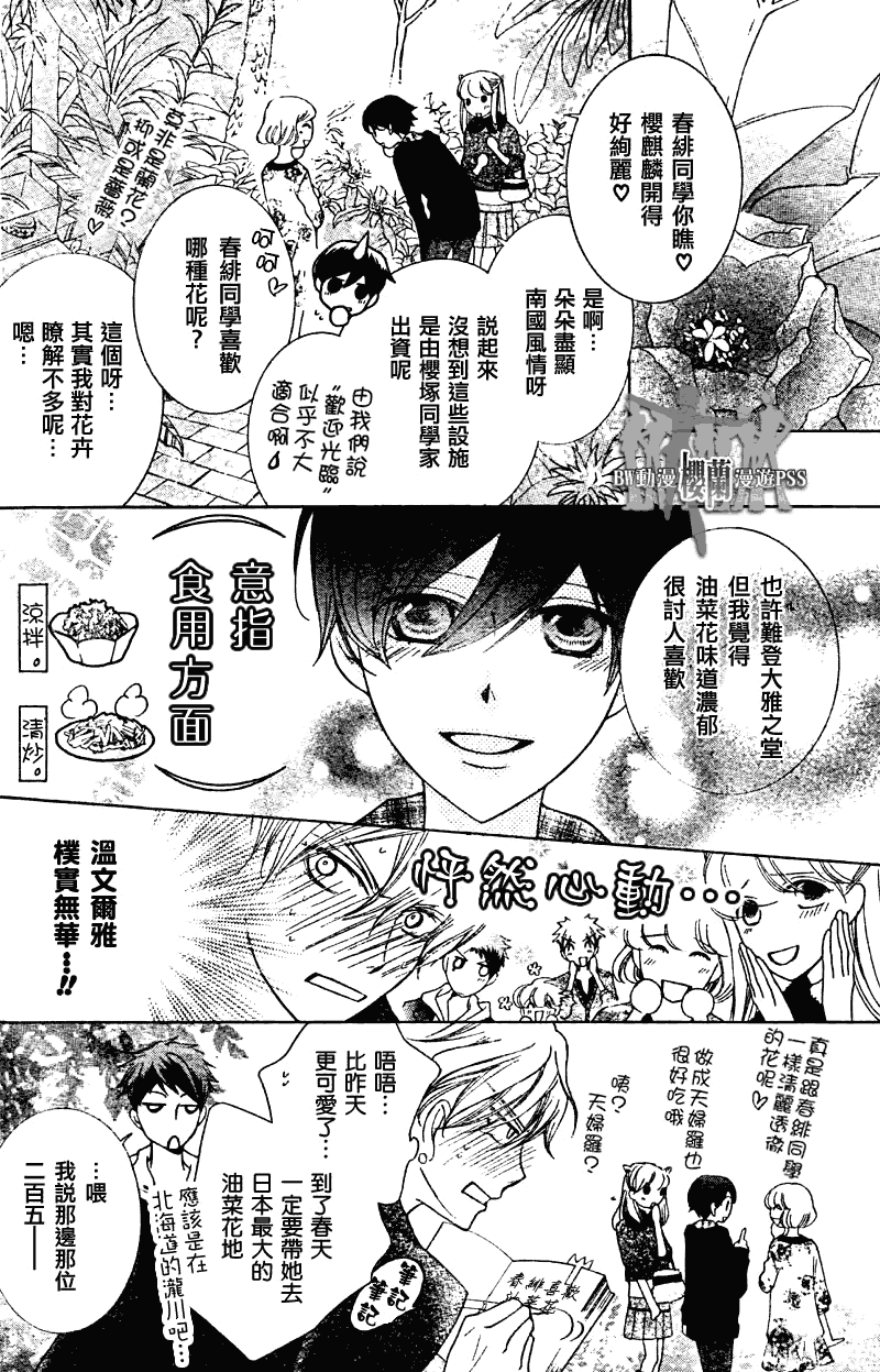 第70话4