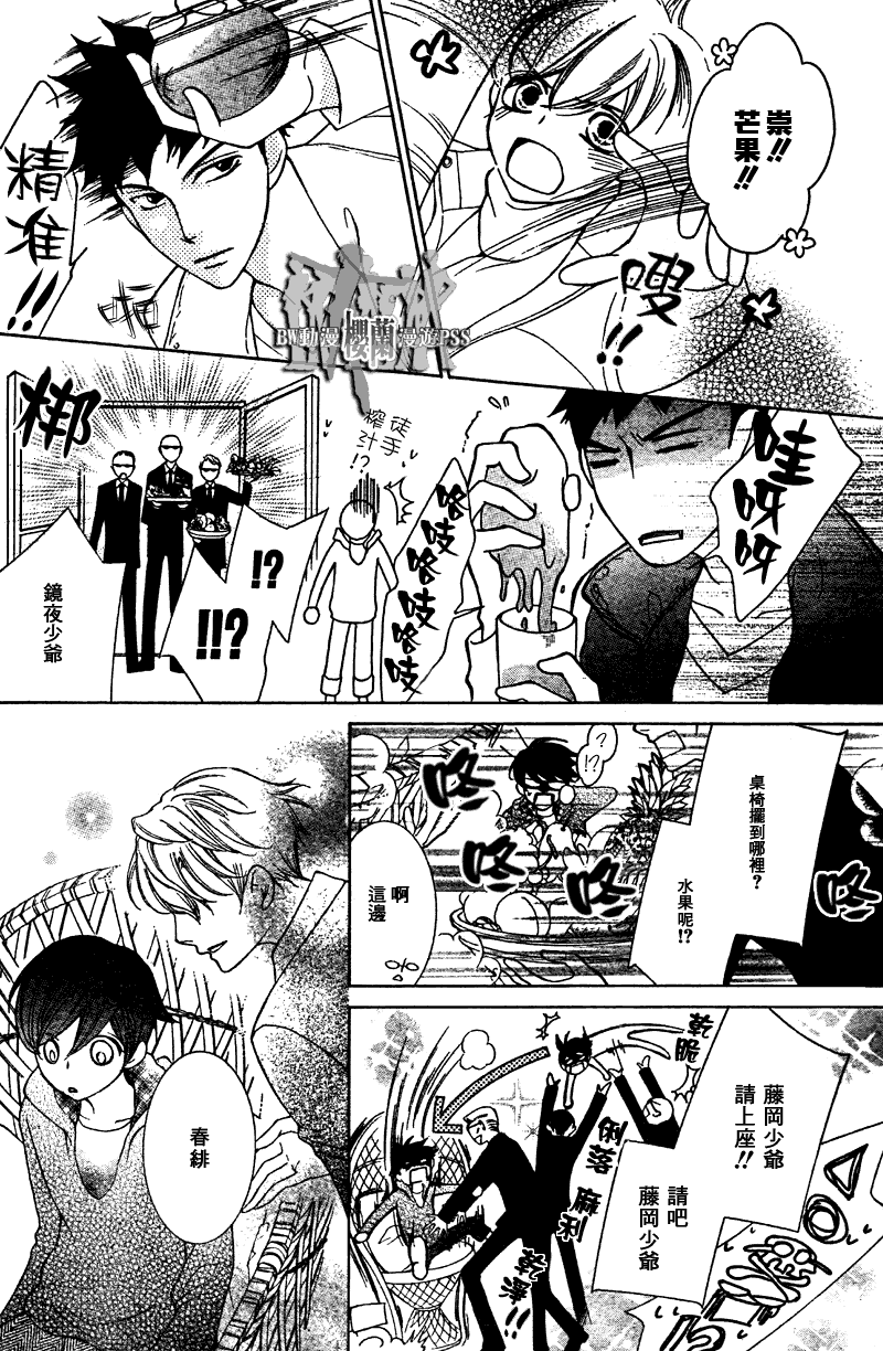 第70话2