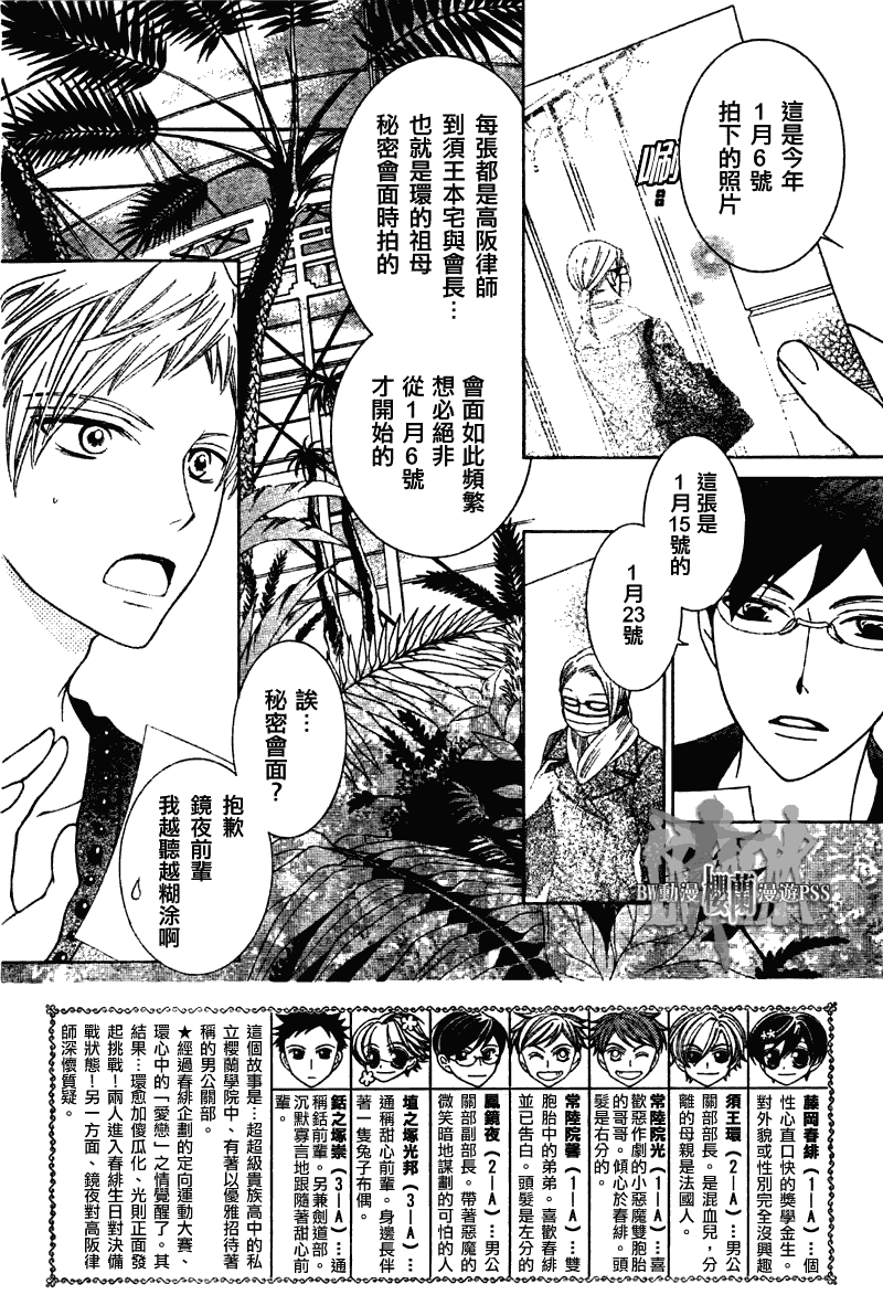 第70话1