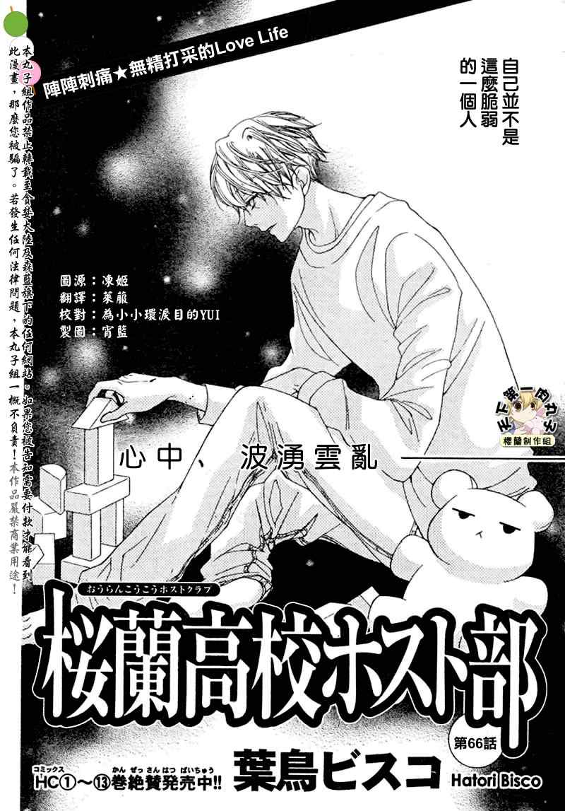 第66话1