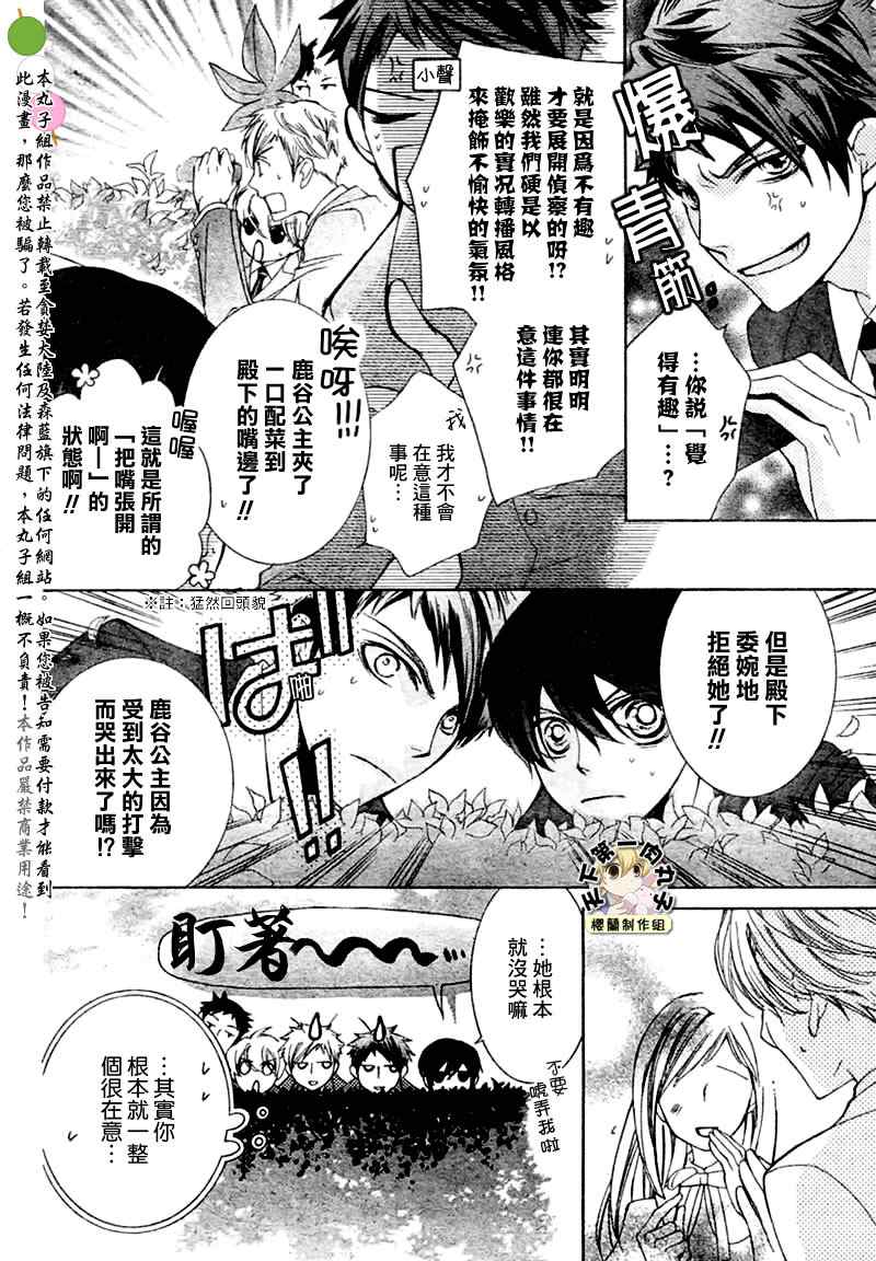第66话3