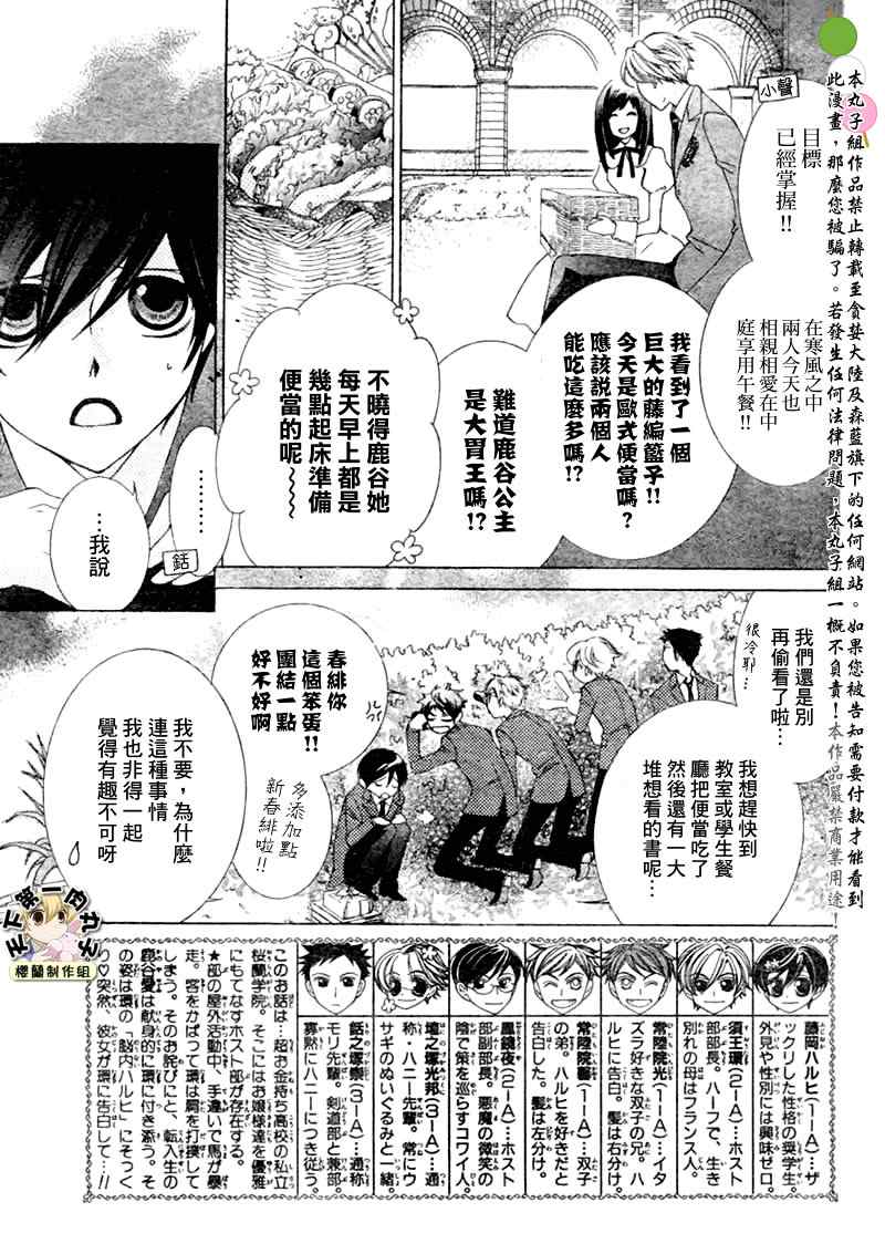 第66话2