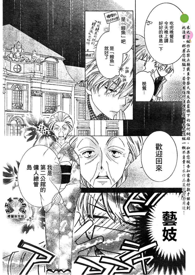 特别篇（3）4