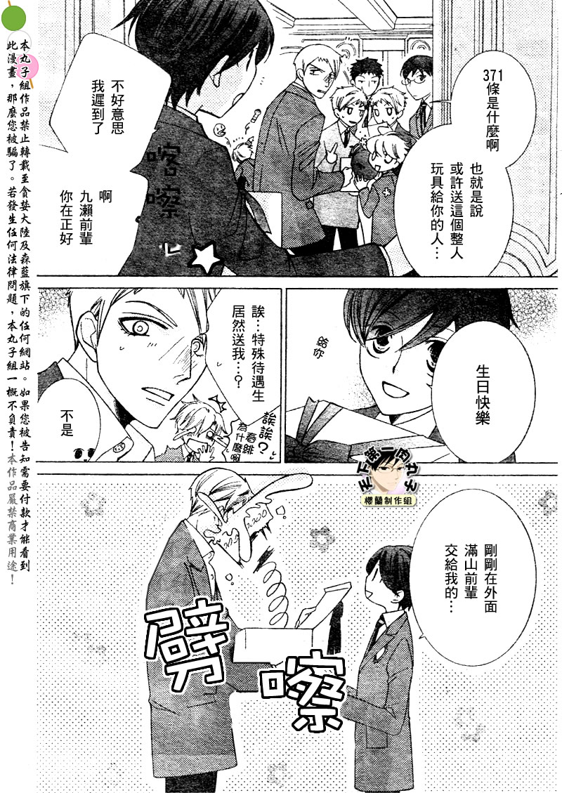 番外篇2