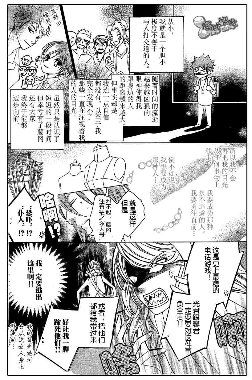 特别篇3