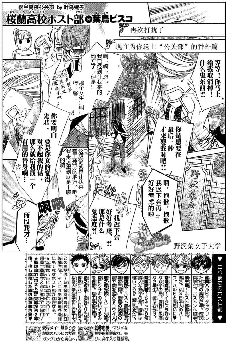 特别篇1
