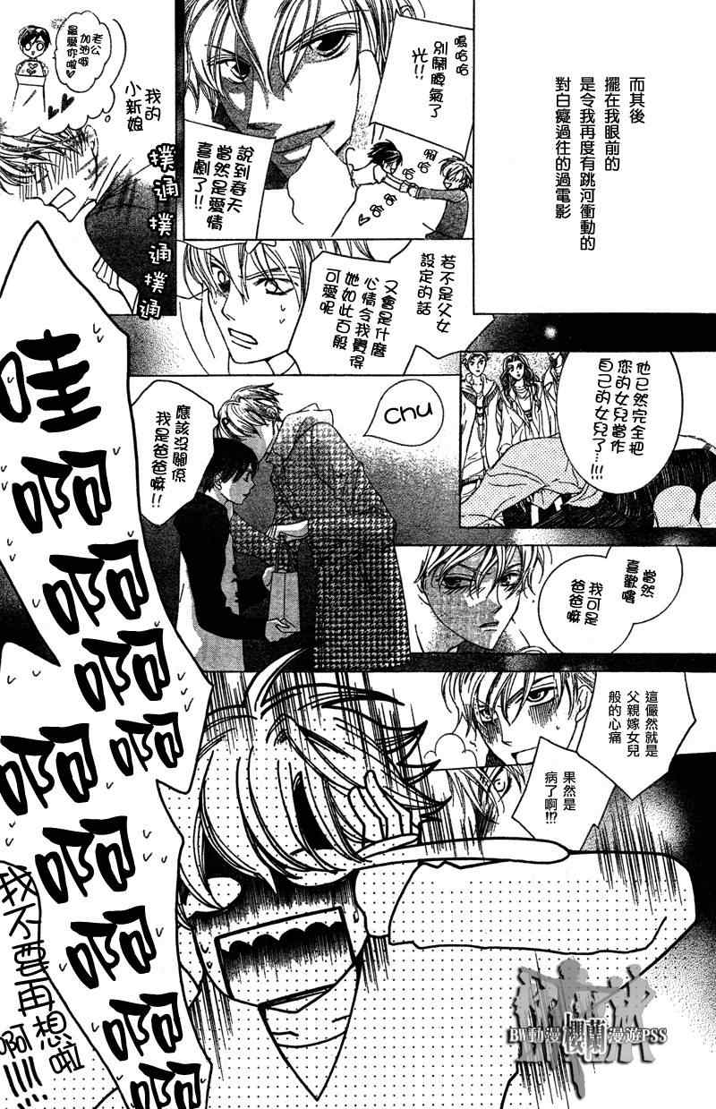 第68话3
