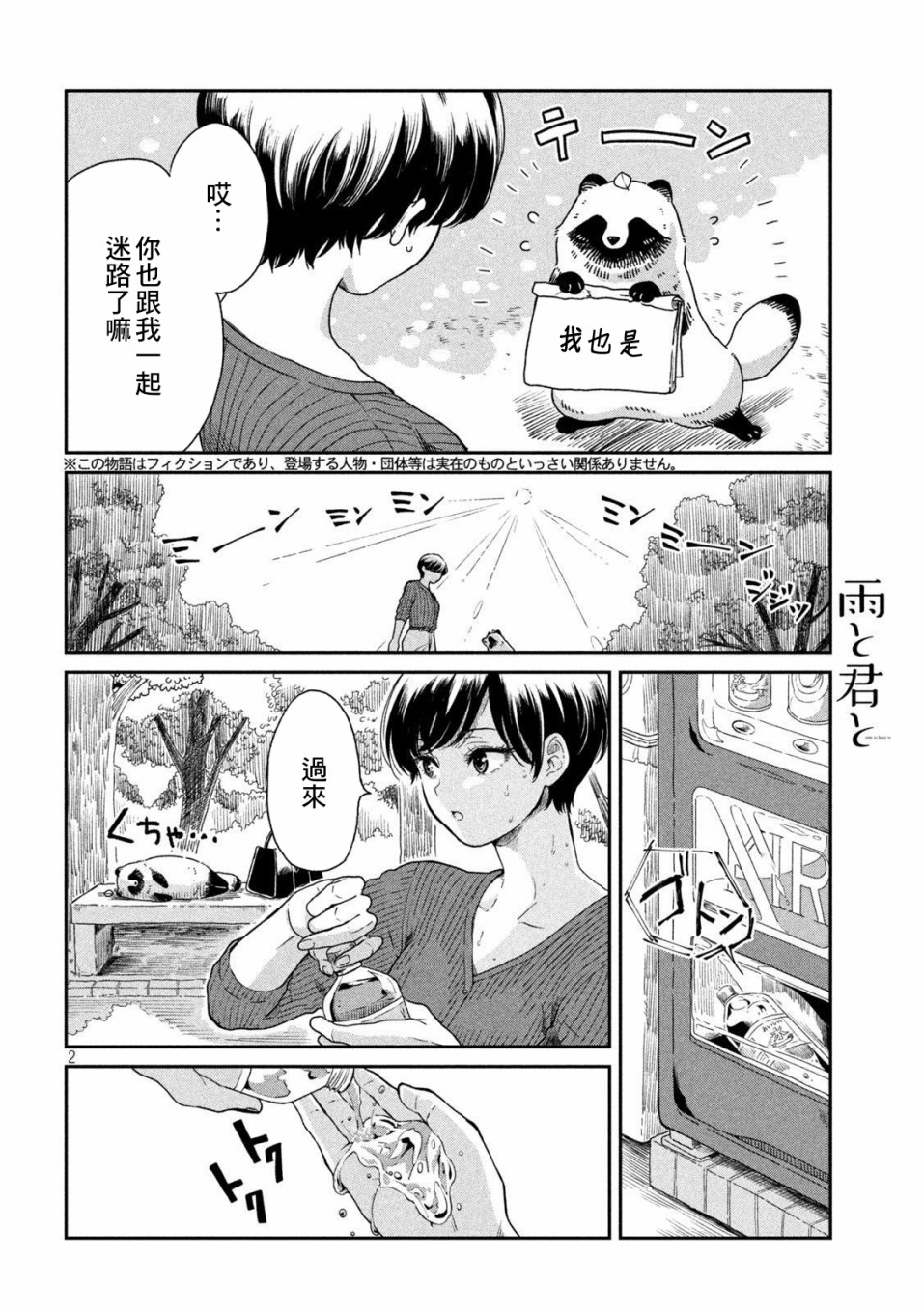 第11话迷路1
