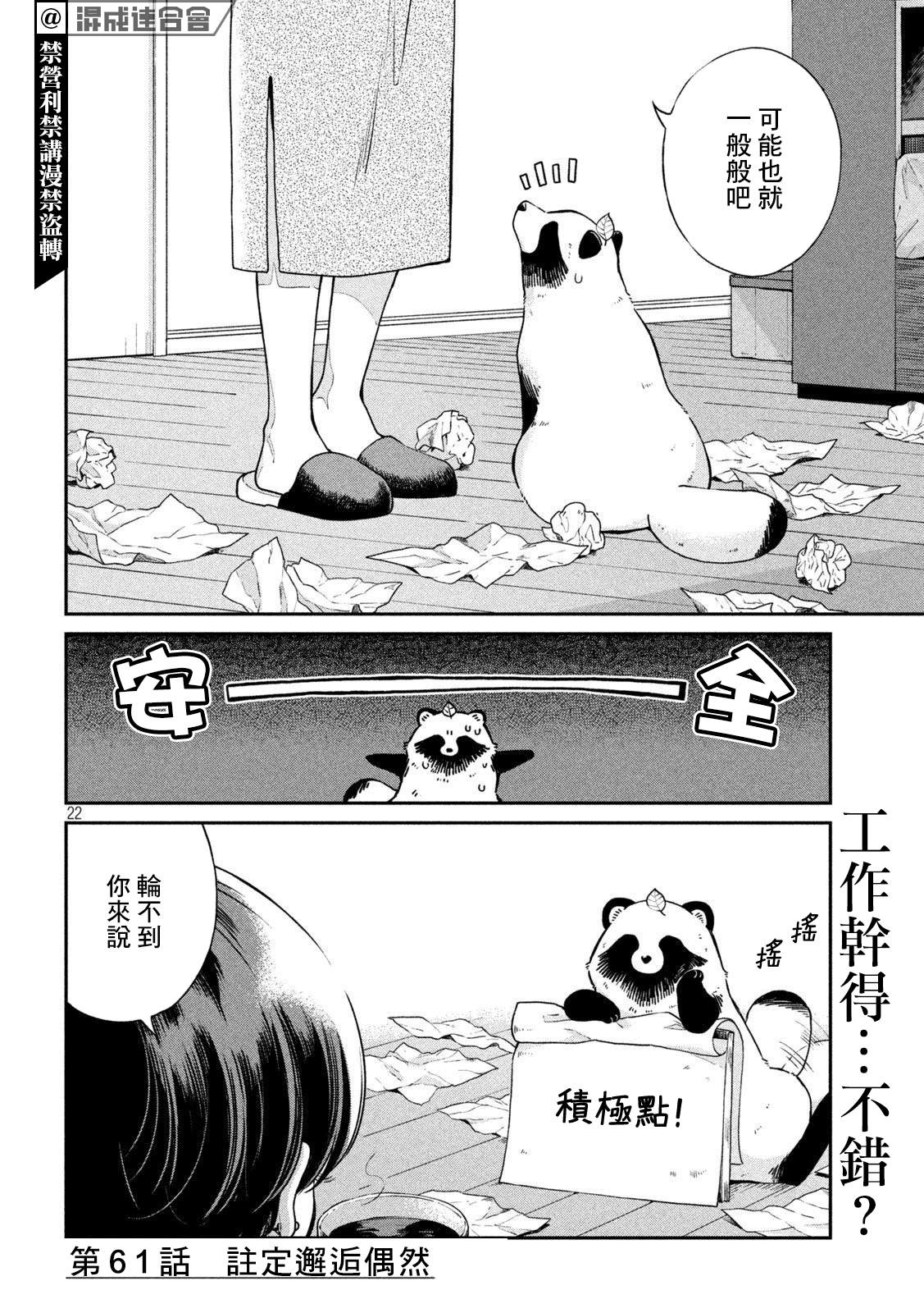 第61话0
