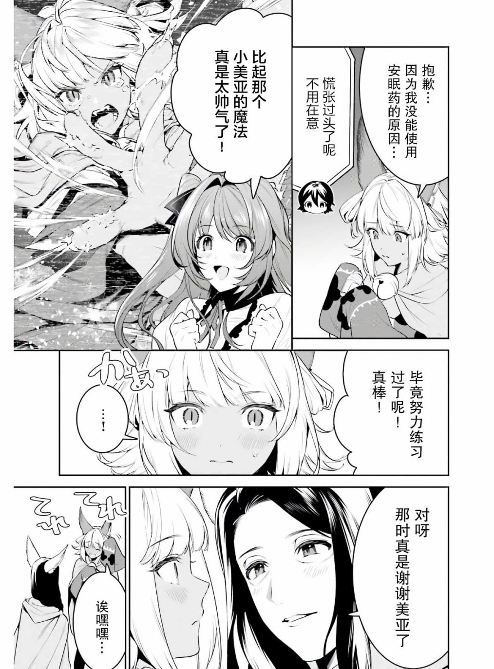 第19话3
