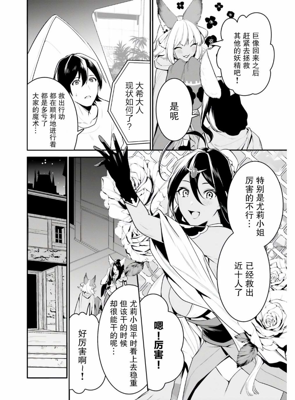 第19话4