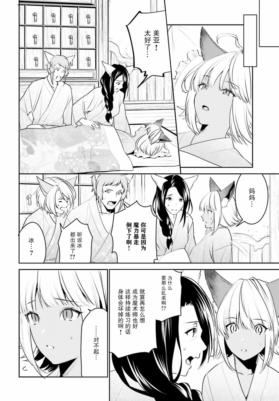 第14话0